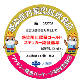 新型コロナウイルス感染症防止ガイドラインを遵守しています