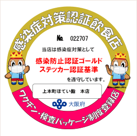 新型コロナウイルス感染症防止ガイドラインを遵守しています
